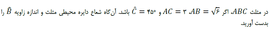 دریافت سوال 23