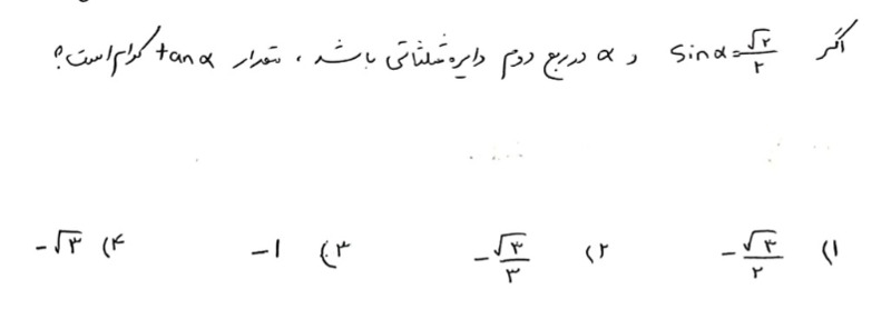 دریافت سوال 5