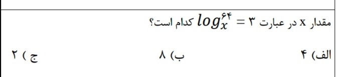 دریافت سوال 29