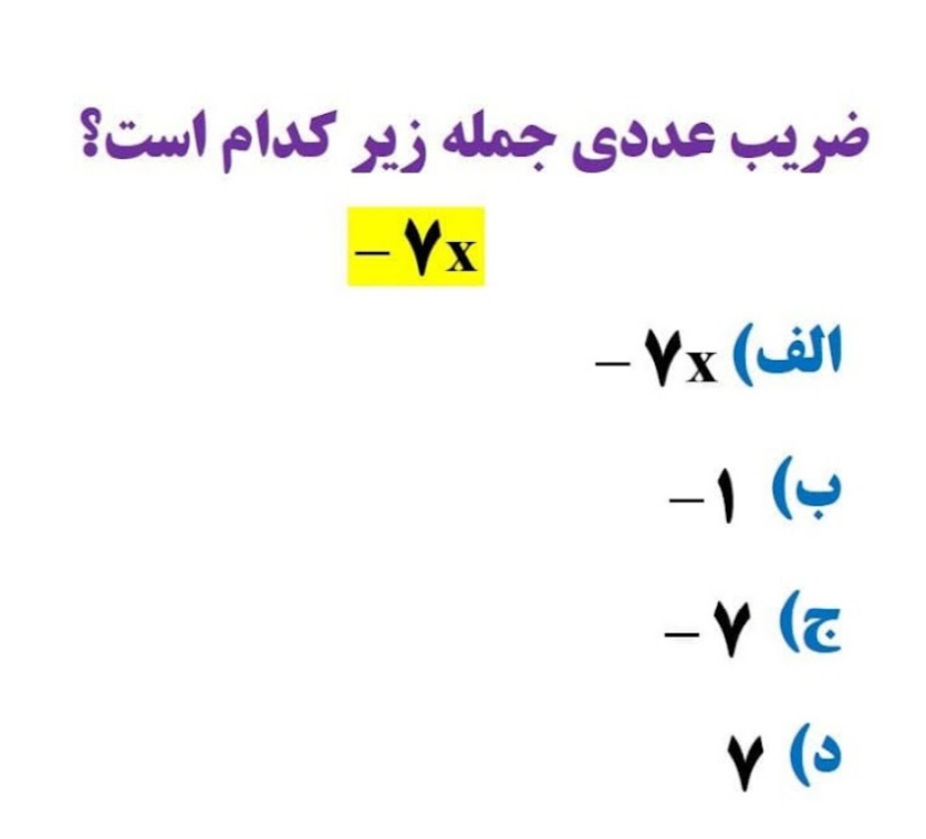 دریافت سوال 4