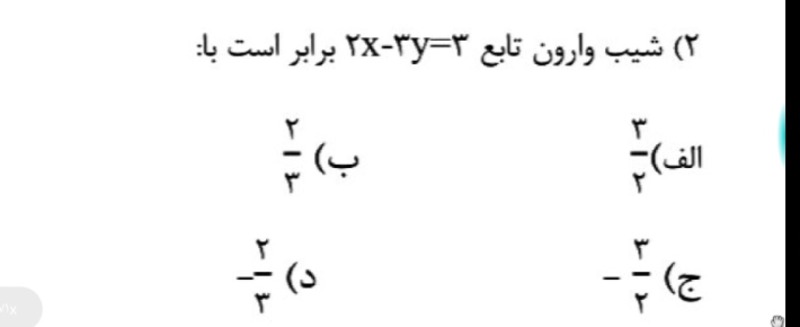 دریافت سوال 3