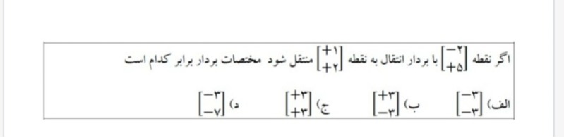 دریافت سوال 2