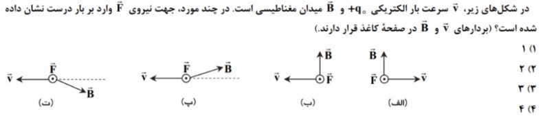 دریافت سوال 6