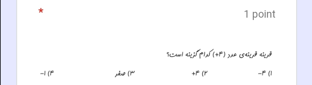 دریافت سوال 8