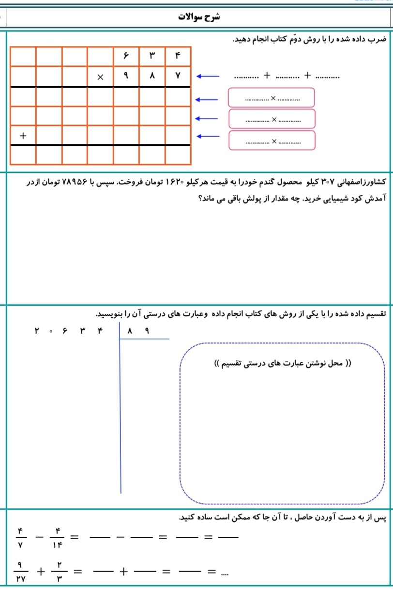 دریافت سوال 2