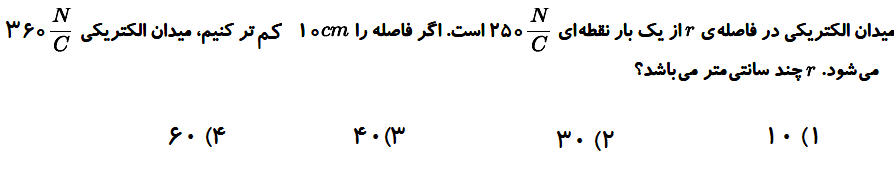 دریافت سوال 2