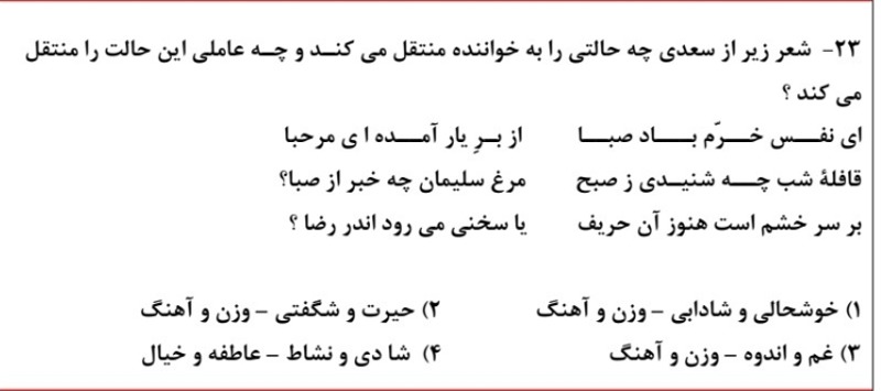 دریافت سوال 4