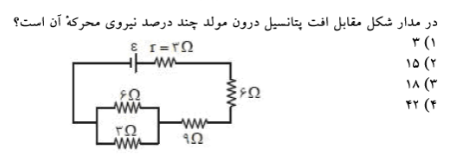 دریافت سوال 8