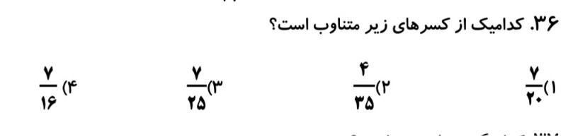 دریافت سوال 16