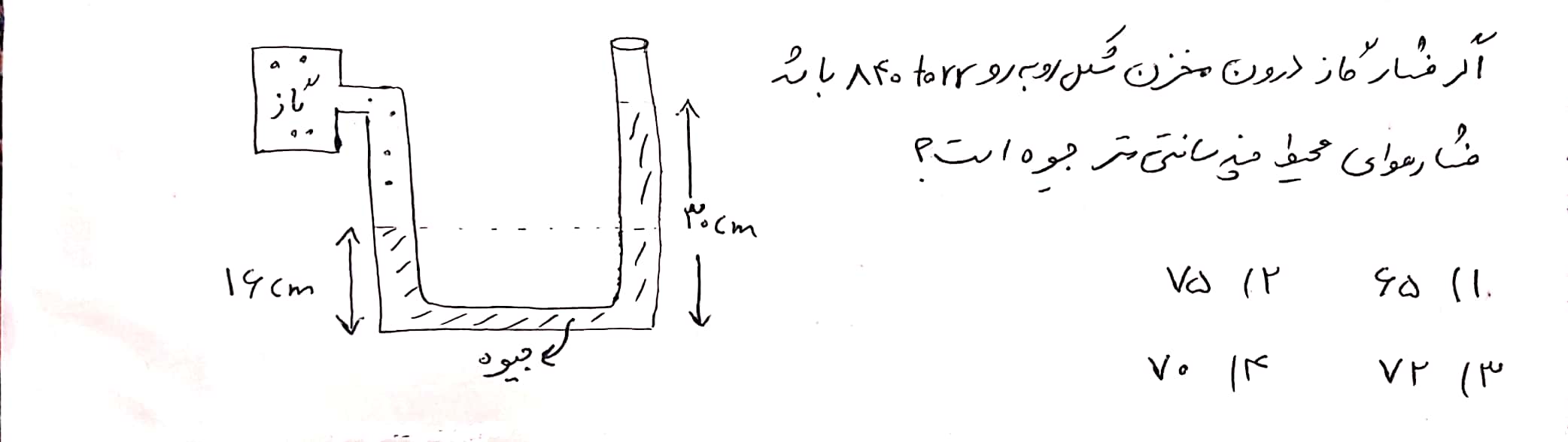 دریافت سوال 7