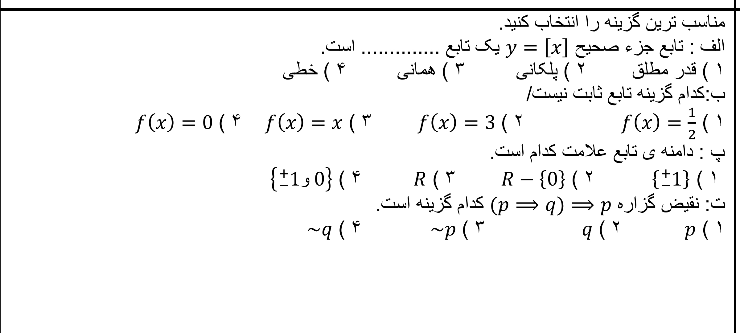 دریافت سوال 2