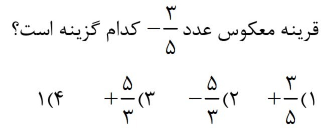 دریافت سوال 4