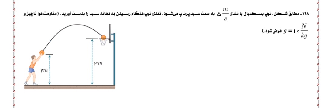 دریافت سوال 9