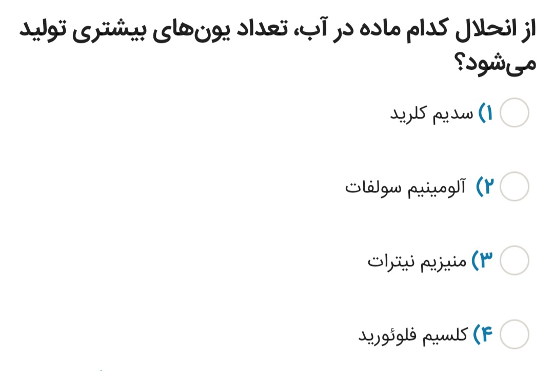 دریافت سوال 17