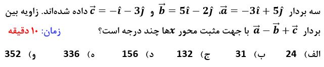 دریافت سوال 4