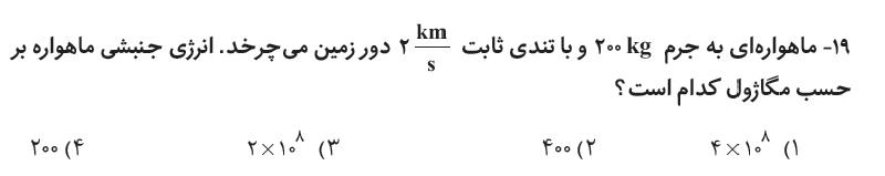 دریافت سوال 23