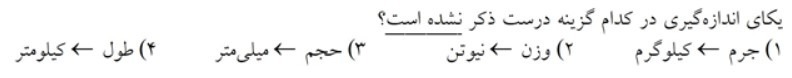 دریافت سوال 29