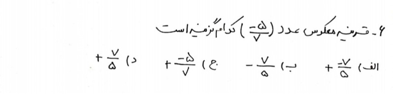 دریافت سوال 6