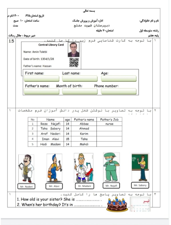 دریافت سوال 1