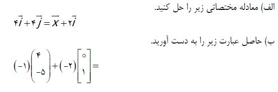 دریافت سوال 7