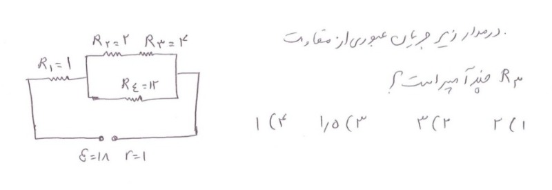 دریافت سوال 10