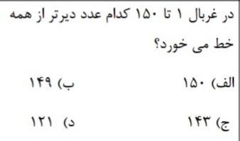 دریافت سوال 4