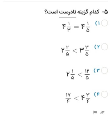 دریافت سوال 10