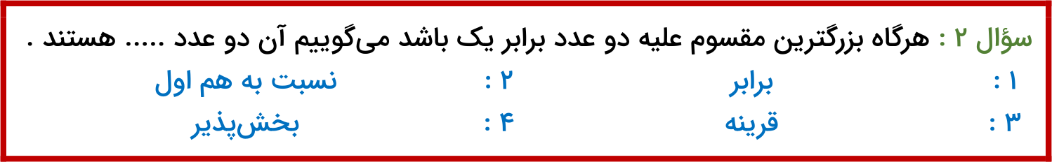 دریافت سوال 2