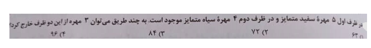 دریافت سوال 18
