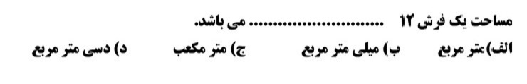 دریافت سوال 9