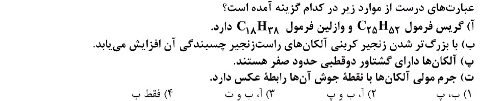 دریافت سوال 9