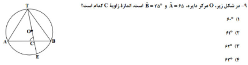 دریافت سوال 9