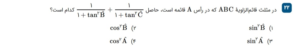 دریافت سوال 22