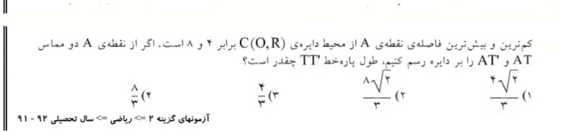 دریافت سوال 2