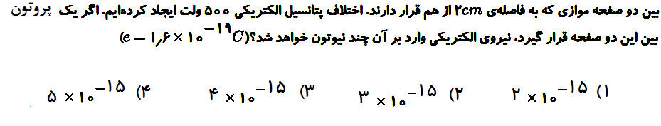 دریافت سوال 4