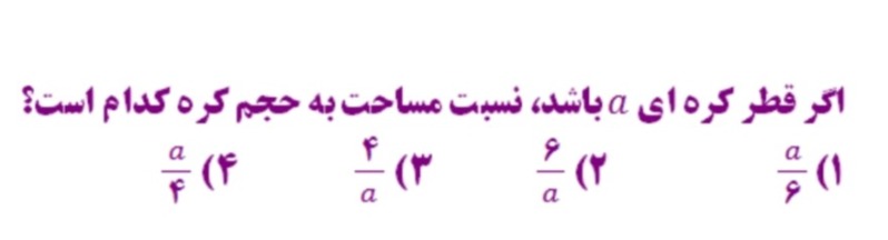 دریافت سوال 3