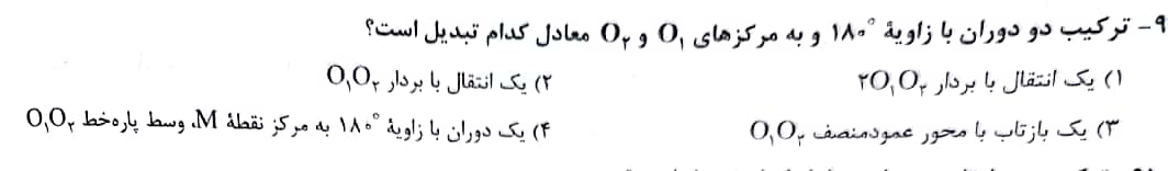 دریافت سوال 14