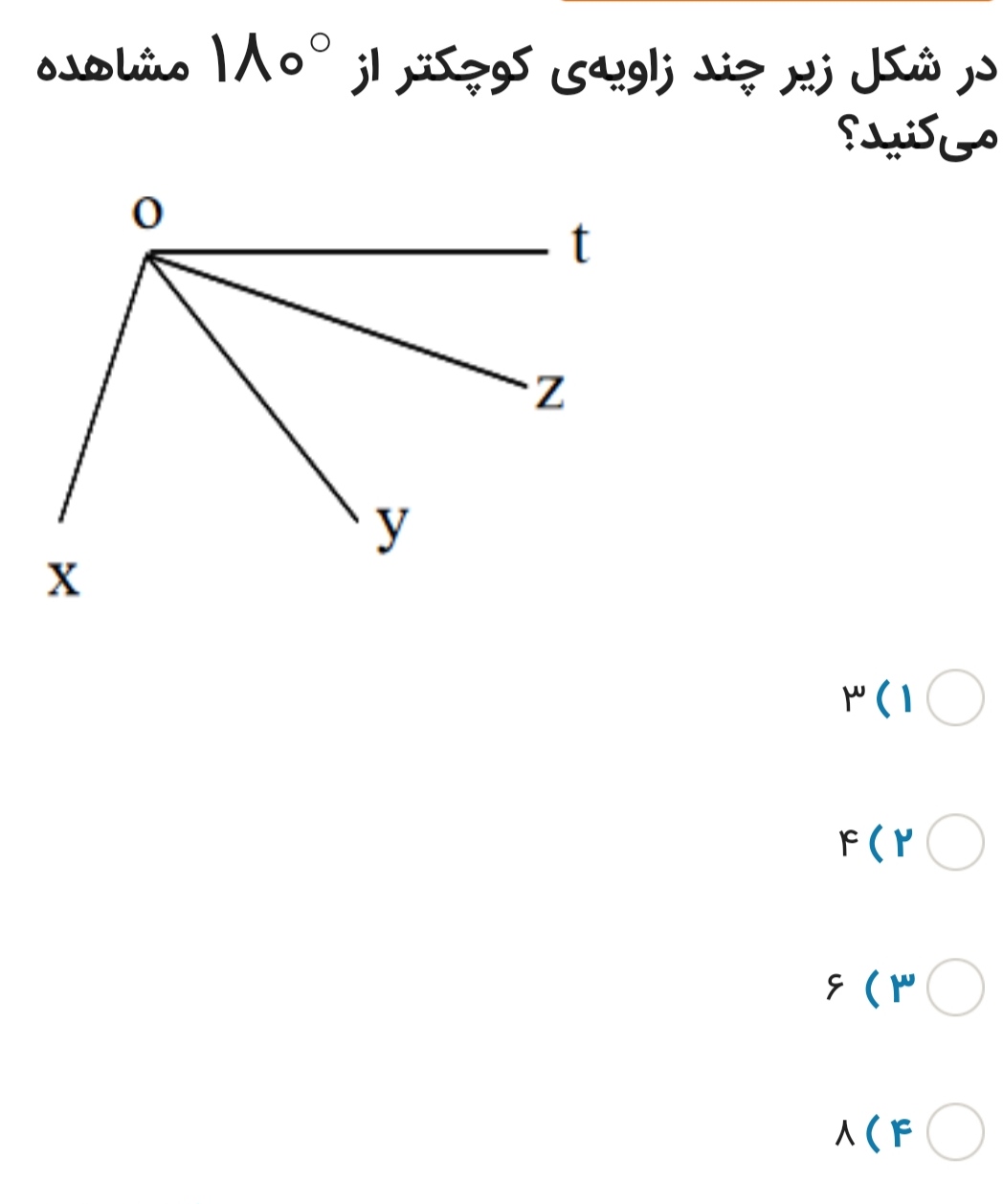 دریافت سوال 20