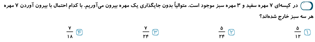 دریافت سوال 29