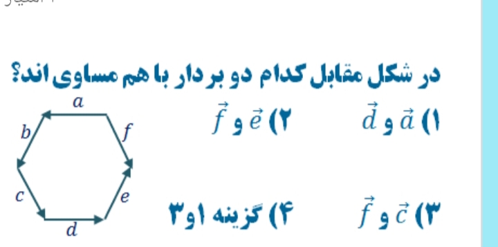 دریافت سوال 17