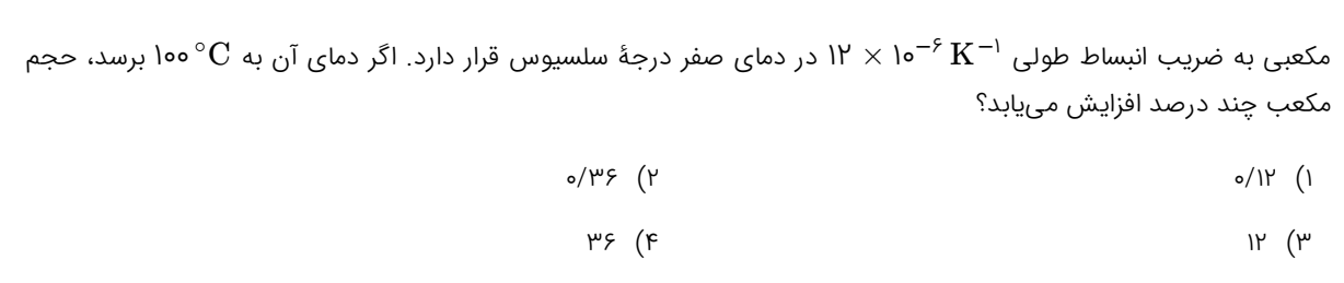 دریافت سوال 18