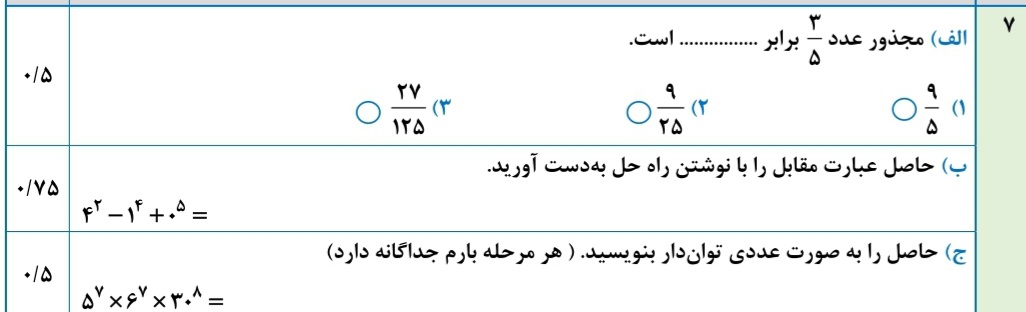 دریافت سوال 8