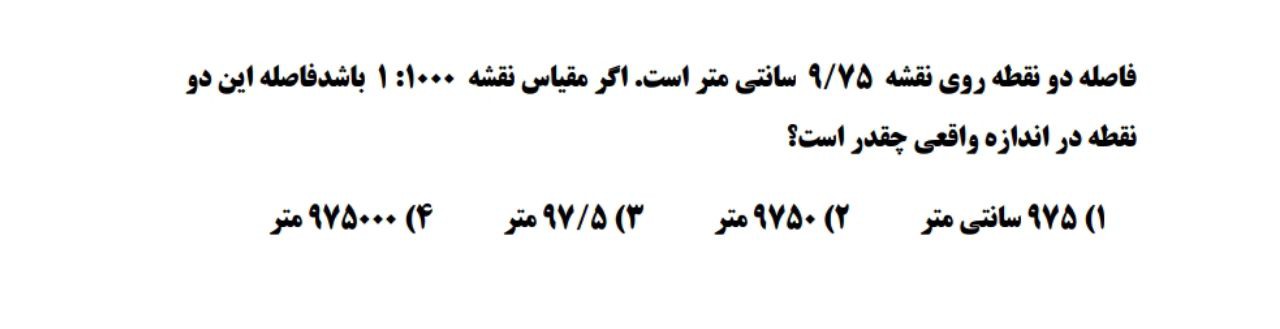 دریافت سوال 17