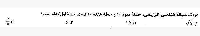دریافت سوال 18