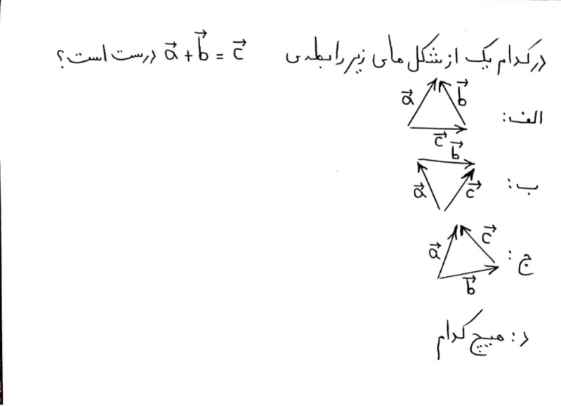 دریافت سوال 7