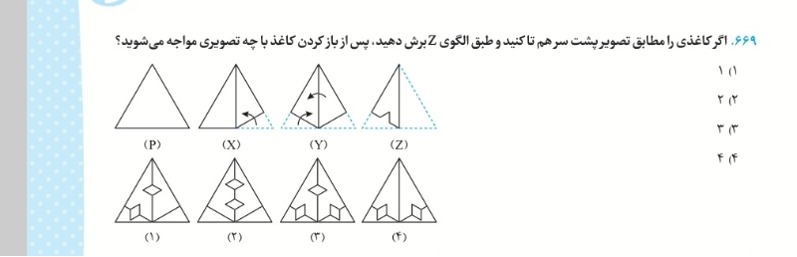 دریافت سوال 7