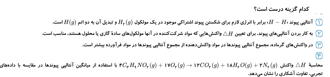 دریافت سوال 19