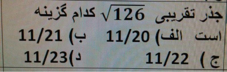 دریافت سوال 18