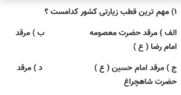 دریافت سوال 12