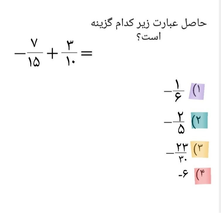 دریافت سوال 11